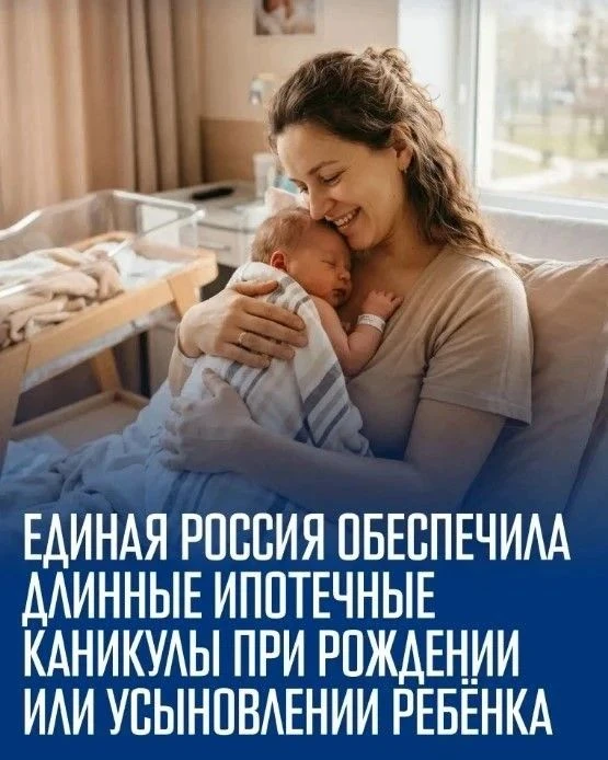 При рождении второго и последующих детей, либо при их усыновлении заёмщик по ипотеке мо...