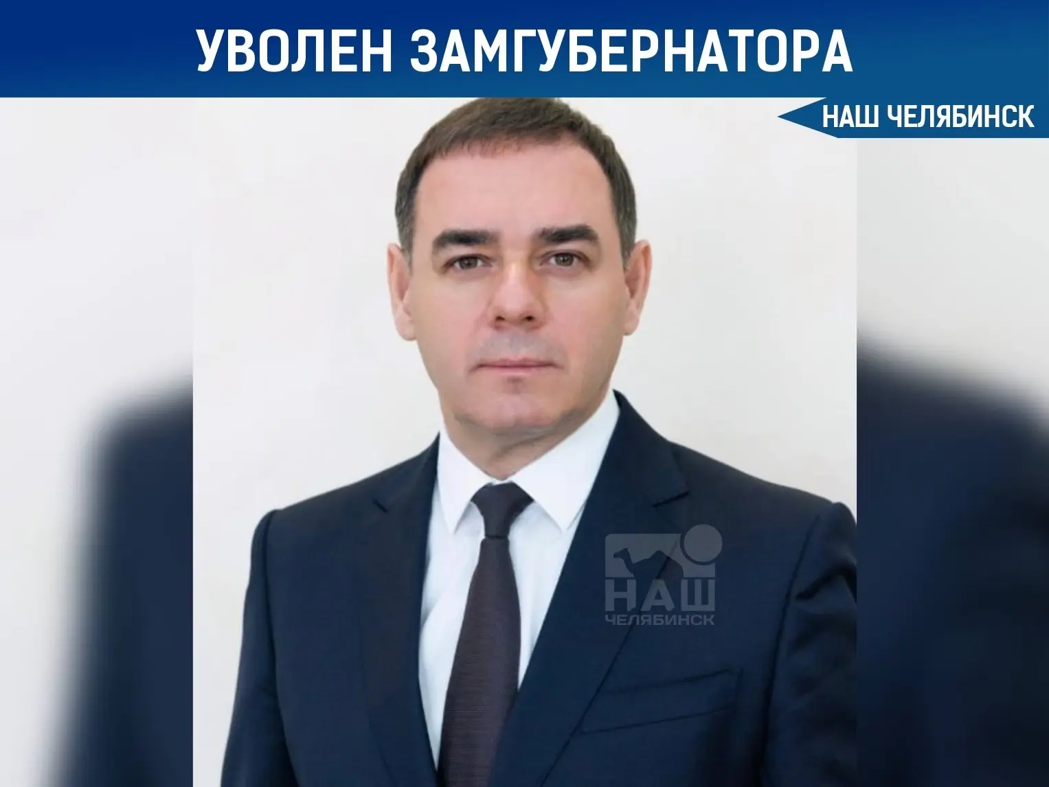 Изображение 1 к публикации «Наш Челябинск»