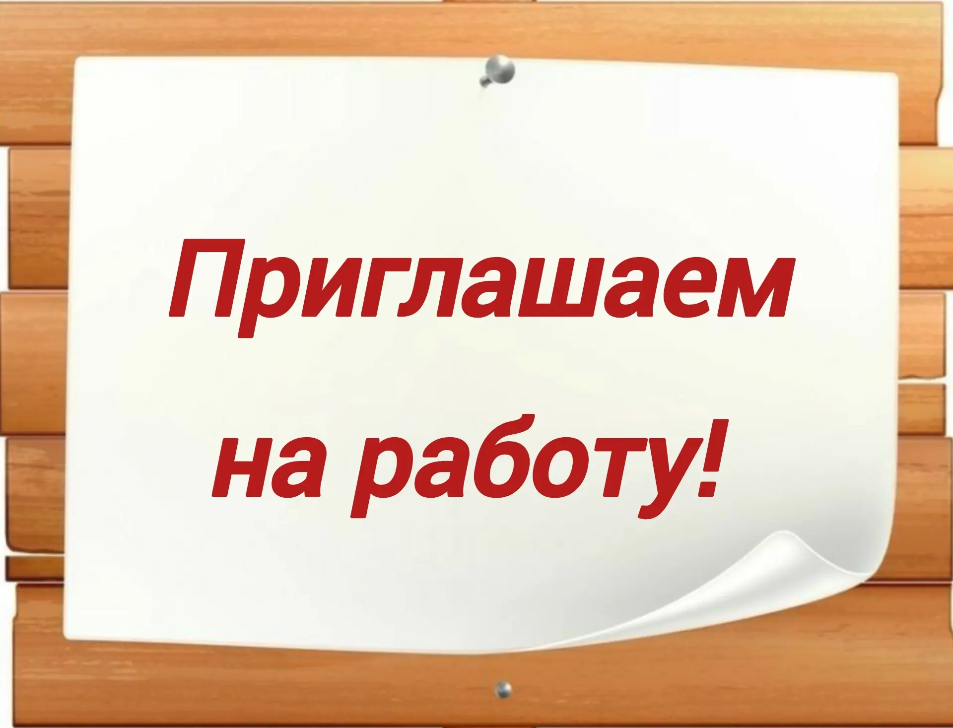 📌В УК Гармония срочно требуются:📌