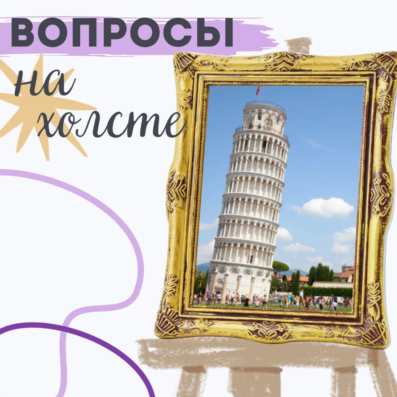 Ну что, угадали?😁