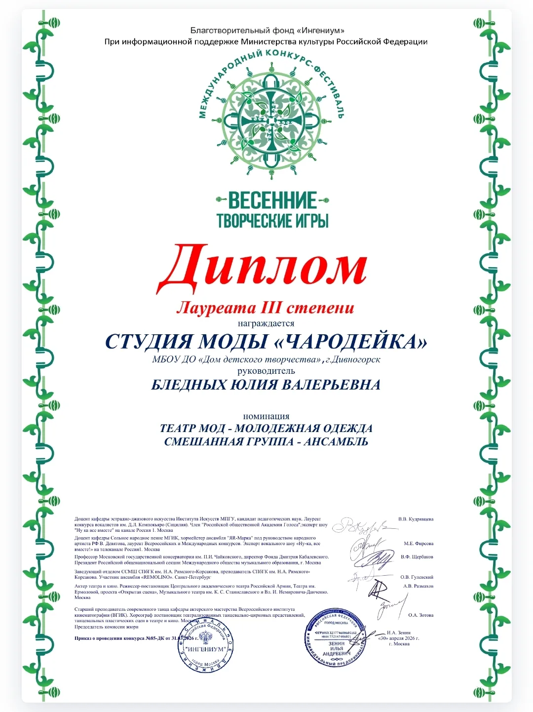 #Нашиуспехи_ДДТ
