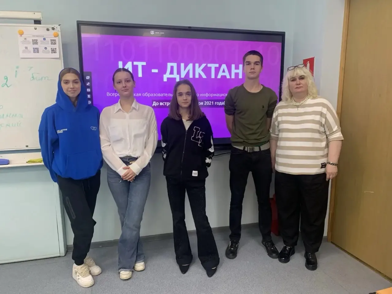 Наши обучающиеся приняли участие во Всероссийской образовательной акции «ИТ‑диктант 202...