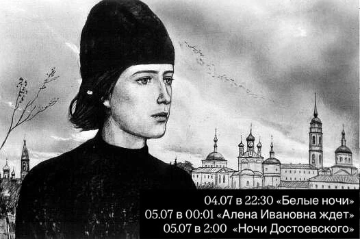 Ночь Достоевского. Завтра, с 22:30 до 3:00. Билеты: https://vsmysle.spb.ru/services/noc...