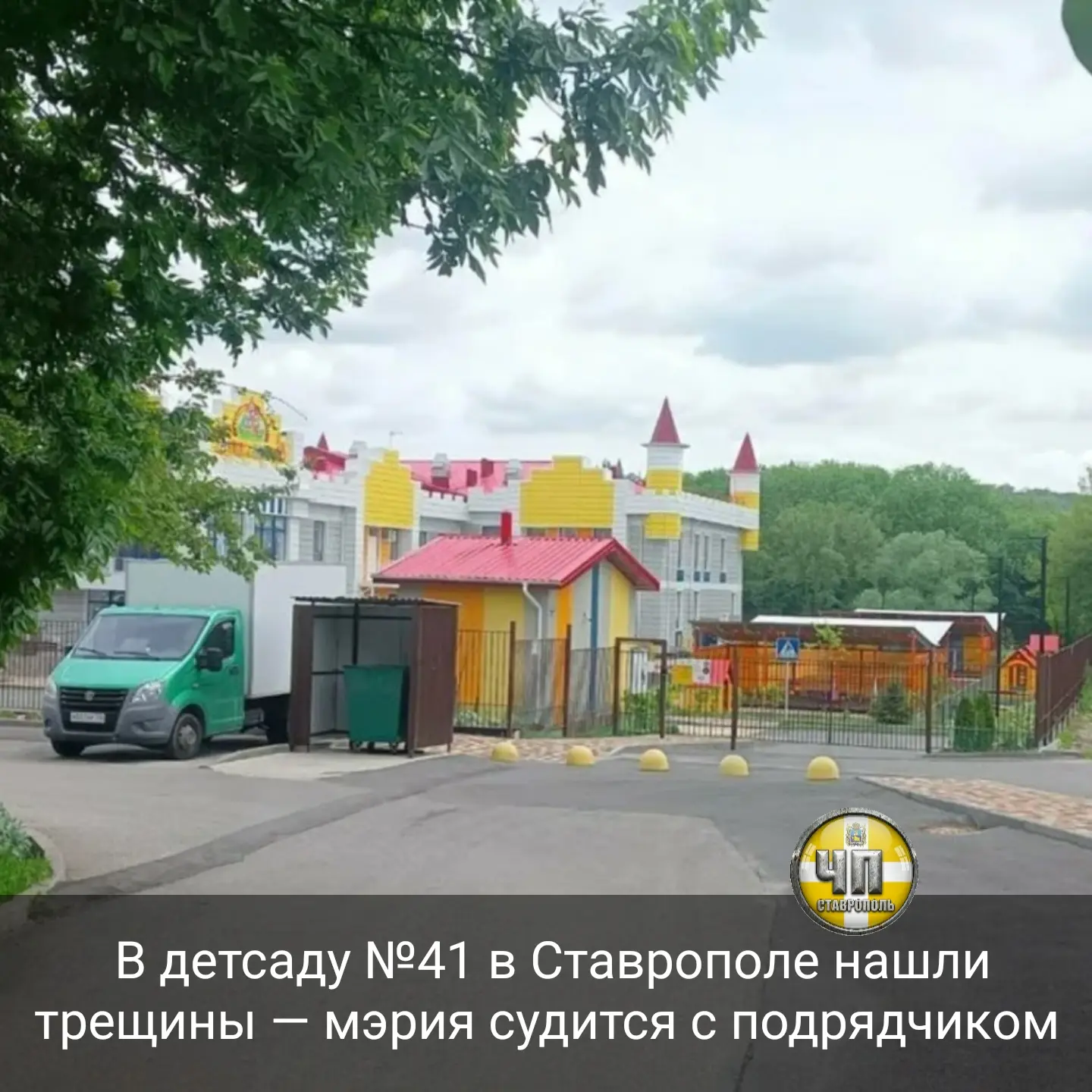⚡️ Детский сад на Чапаева открыли в 2020 году, но уже сейчас стены пошли глубокими трещинами. Плитка