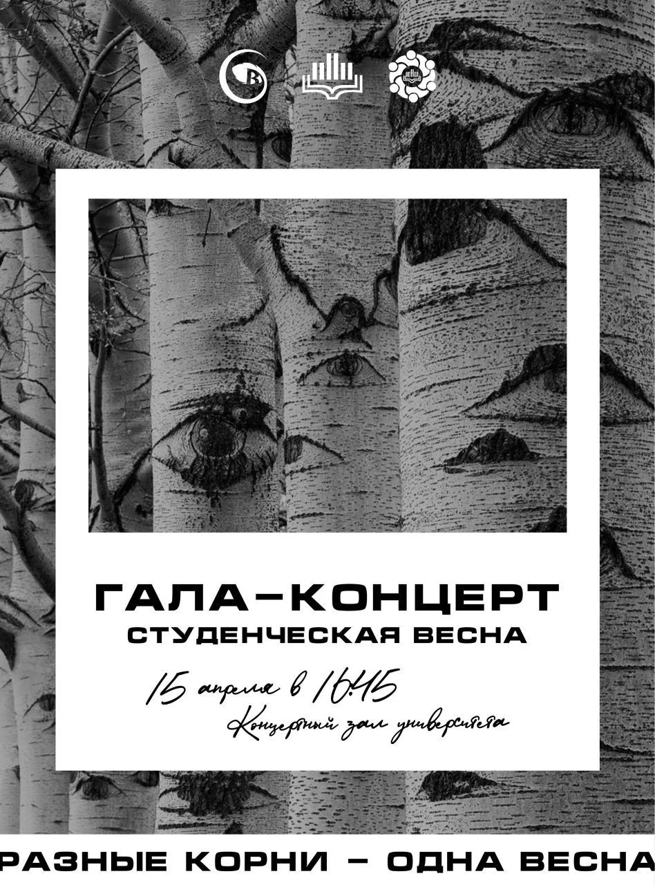 🎼 ИСКУССТВО ОБЪЕДИНЯЕТ!  🎤 Три дня, семь команд, блок свободных заявок и восемь невероятных выступле