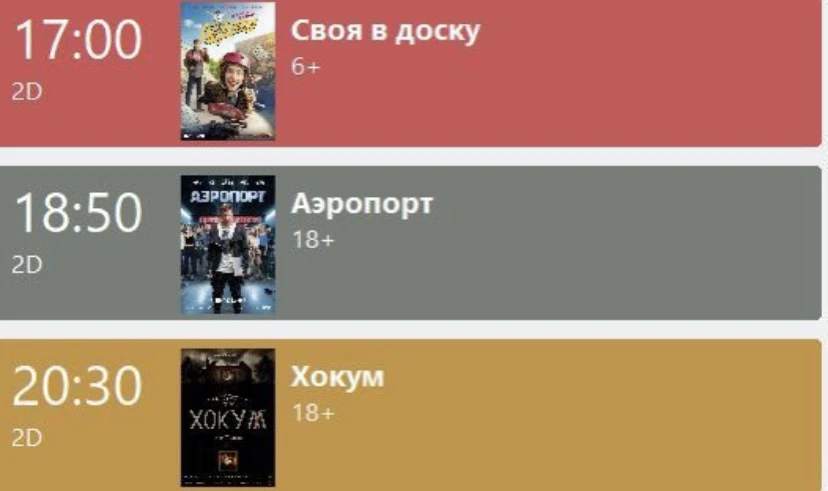 Кинотеатр «ФОРУМ»