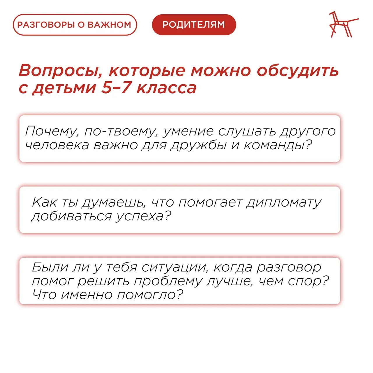 🇷🇺Дипломатия — это не только профессия.  Прежде всего, это умение договариваться, слушать, слышать и