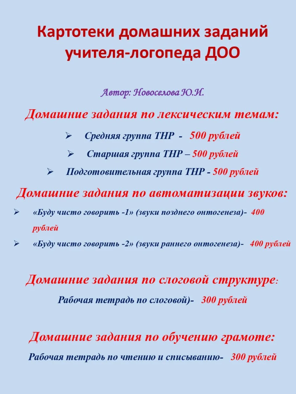 А это вообще все домашние задания