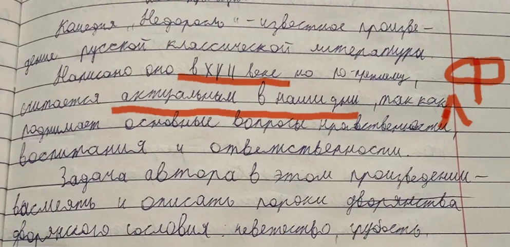 "Живая" работа моего ученика.