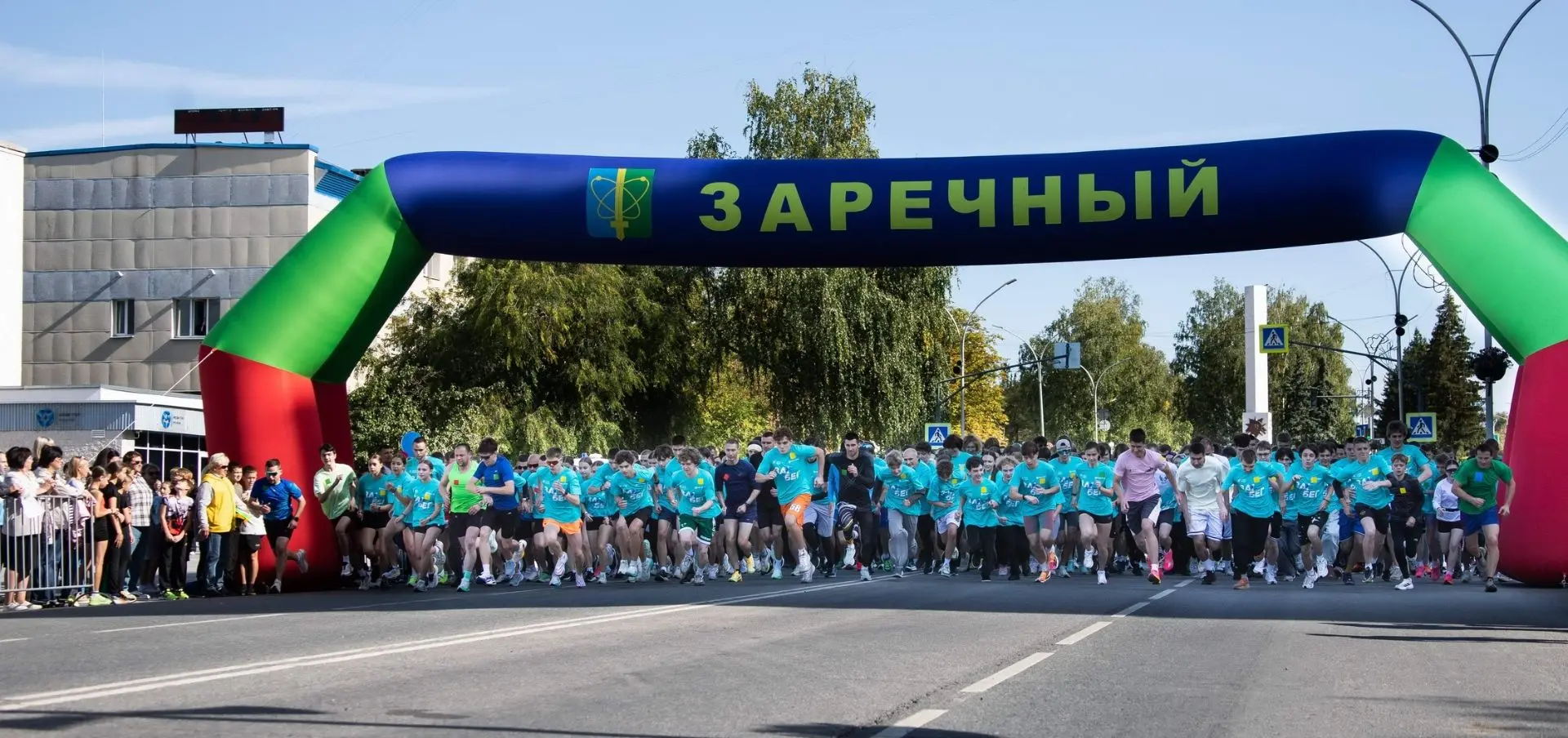 🎉 Заречный на спортивной волне: как прошёл «Забег атомных городов»! 🎉11 сентября наш ...