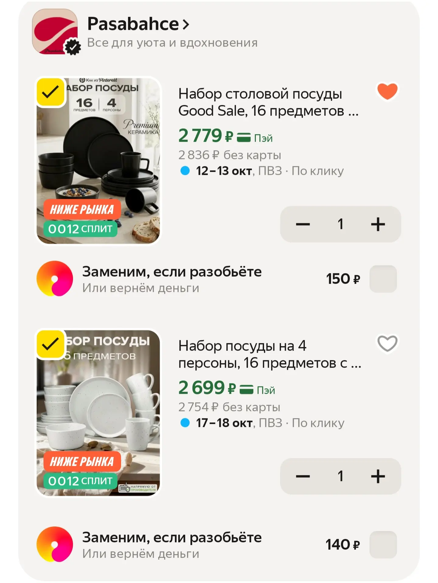 https://market.yandex.ru/cc/BFAXuj