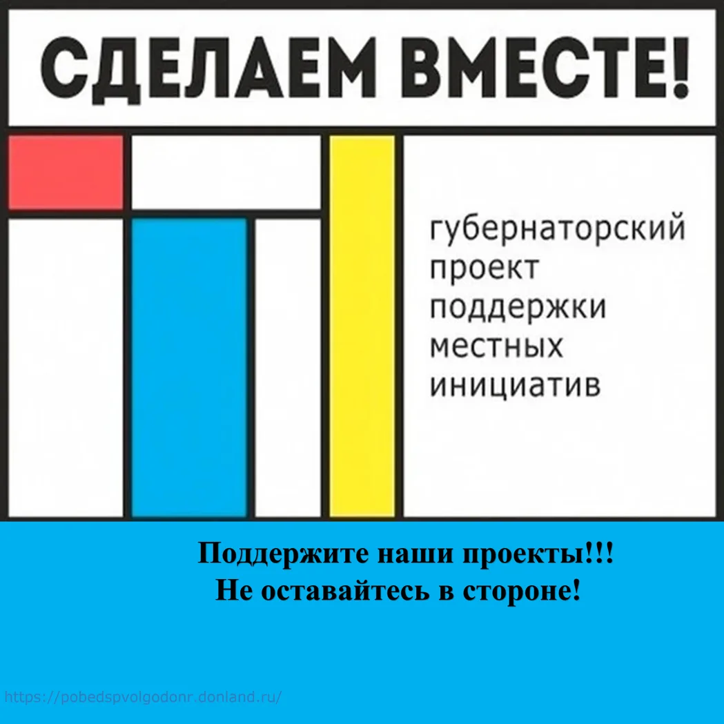 🌟Уважаемые жители и гости Победенского сельского поселения!
