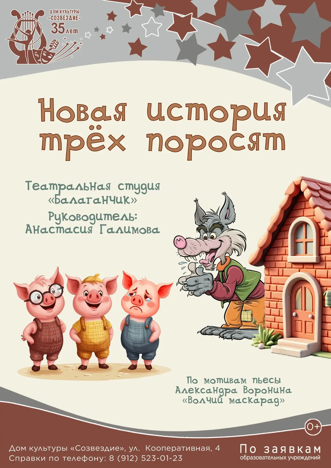 Друзья! Сегодня вторник - а значит мы ждем вас в ландшафтном парке "Созвездие"!!! Сказк...