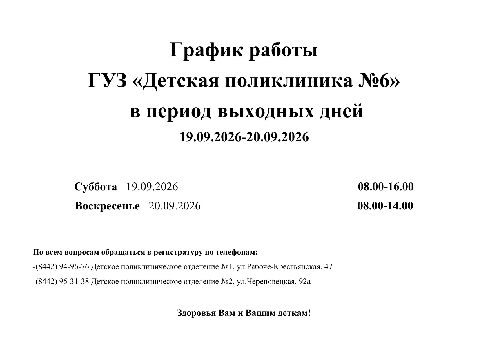 Медиа публикации