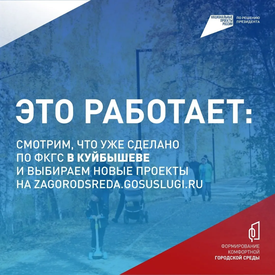 Осталось меньше месяца, чтобы выбрать объекты благоустройства на 2027 год 🗓