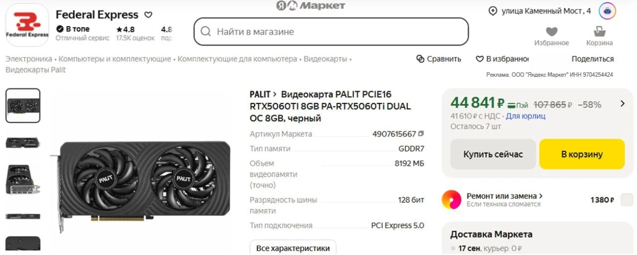 ✅ Видеокарта Palit RTX 5060 Ti Dual OC 8GB