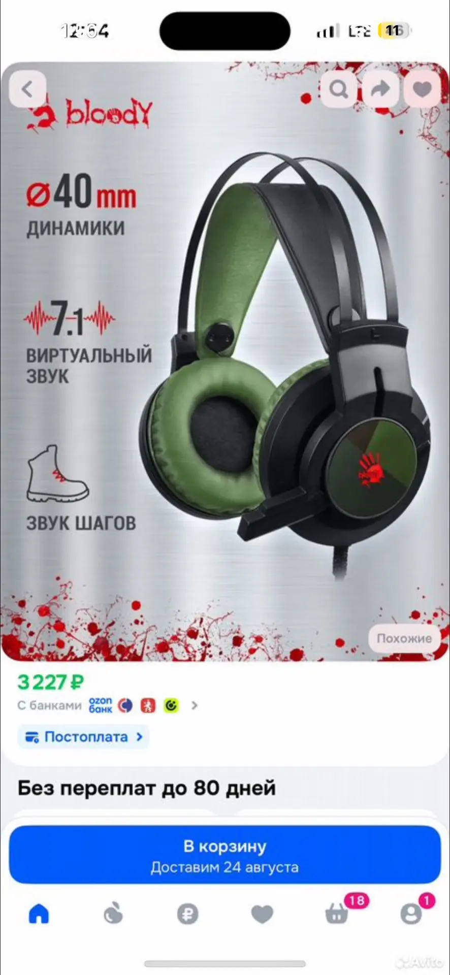 Наушники с микрофоном 1500₽