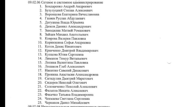 Ищу тех,кто поступил в РТК на сис-админа