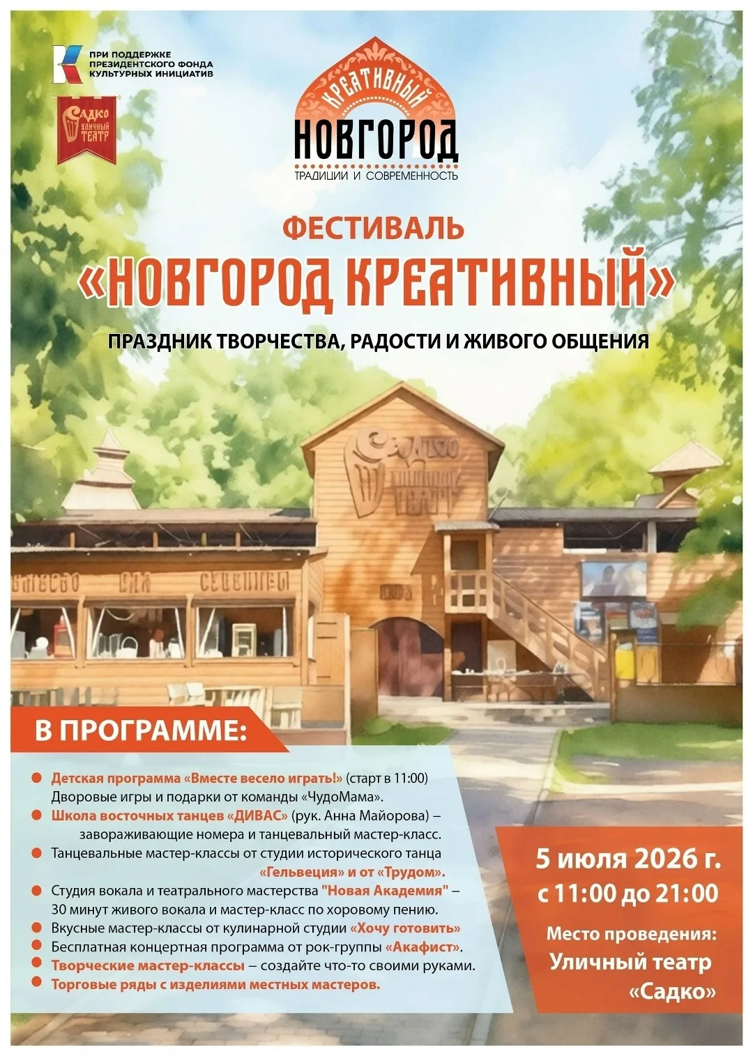 🎲5 июля Клуб "Игры разума" из центральной городской библиотеки им. Д.М. Балашова участвует в фестив