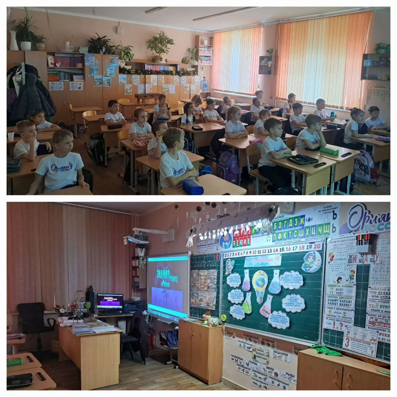 2 февраля урок «Разговоры о важном» был посвящен вопросу «Существуют ли пределы у знаний?», приуроче