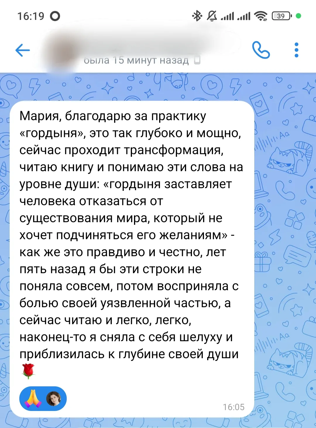 Отзывы с групповой работы "Встречи с собой".