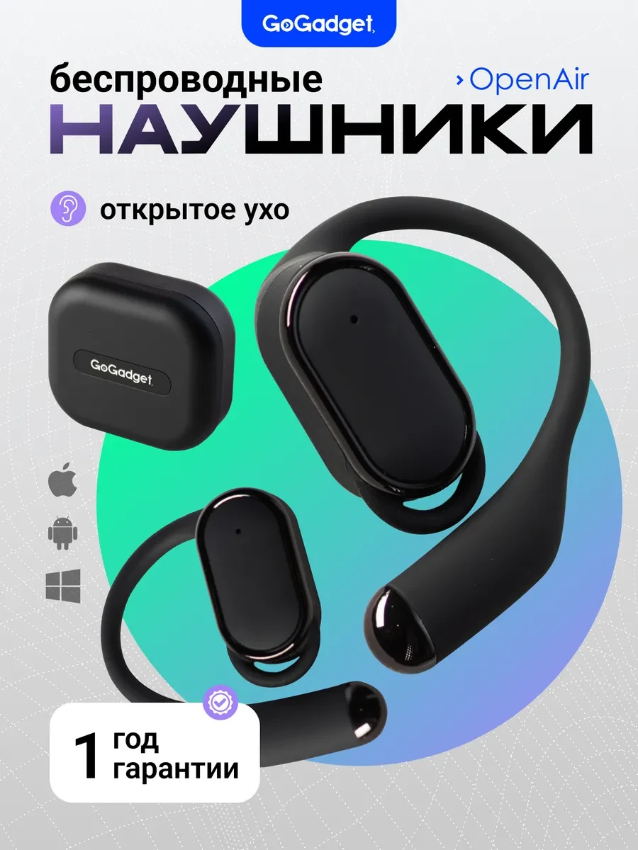 ⚡️ Наушники беспроводные спортивные OpenAir