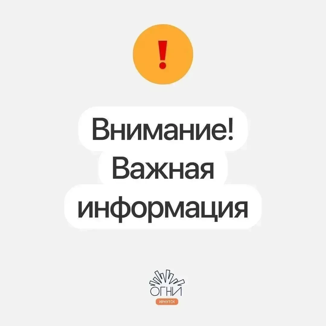 Дорогие жители!