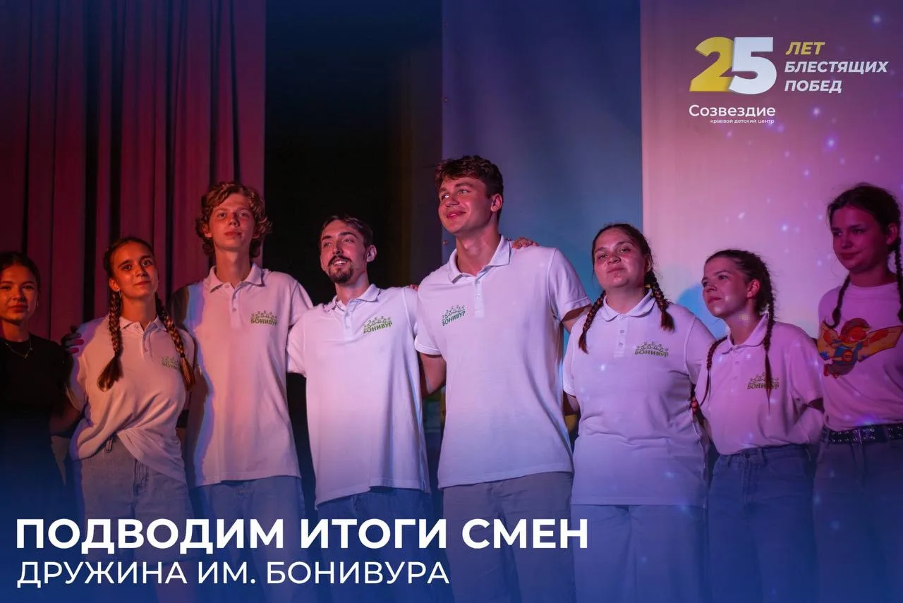 ✨ Подводим итоги смен!