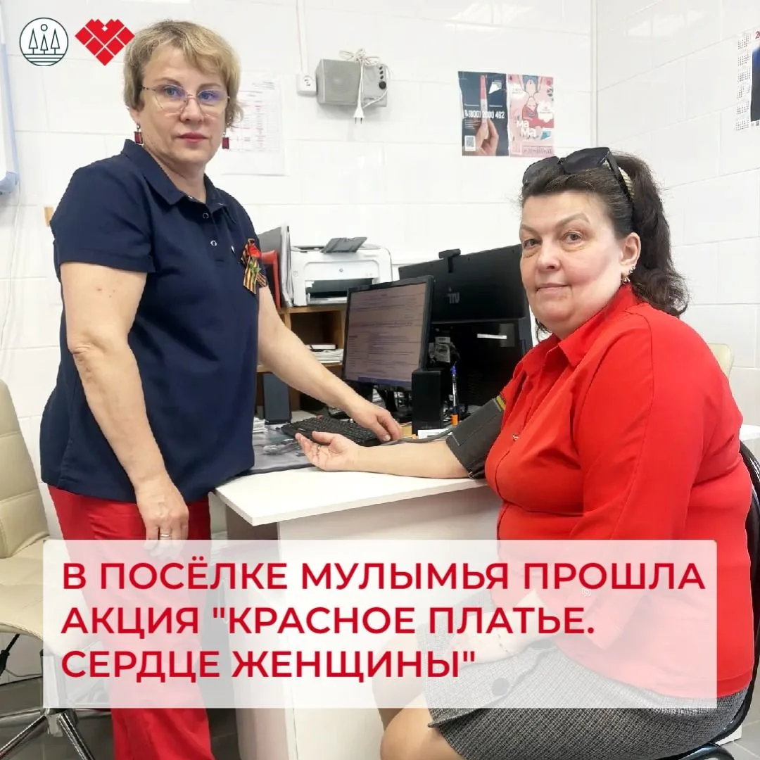 ❤️В БУ «Центр общей врачебной практики» поселка Мулымья прошла важная акция под названи...