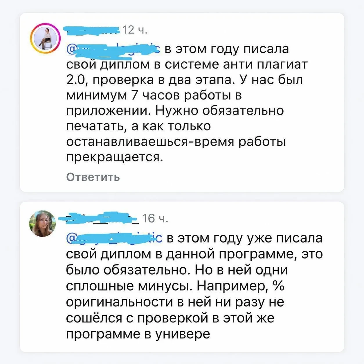 Студентам придется писать дипломные работы напрямую в сервисе «Антиплагиат», который те...