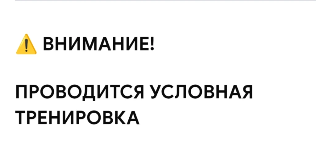 Всероссийские командно- штабные учения ‼️