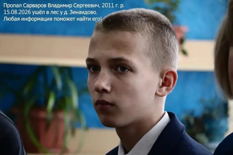 Знакомые рассказали о семье Вовы Сарварова, пропавшего в Ржевском округе