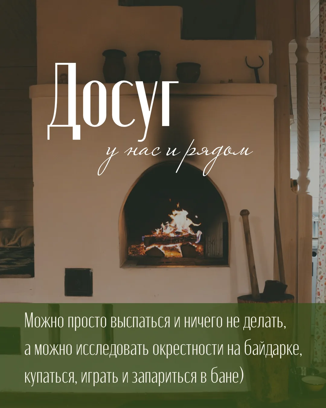 Русская печь - это то, о чем все знают, но увидеть вживую, достать чугунок с кашей из п...