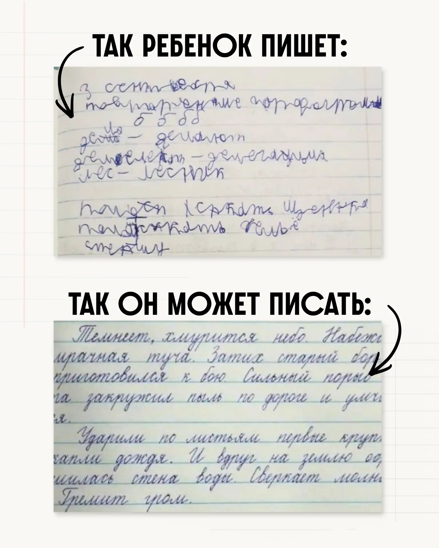 К августу большинство детей начинают писать как врачи🤪