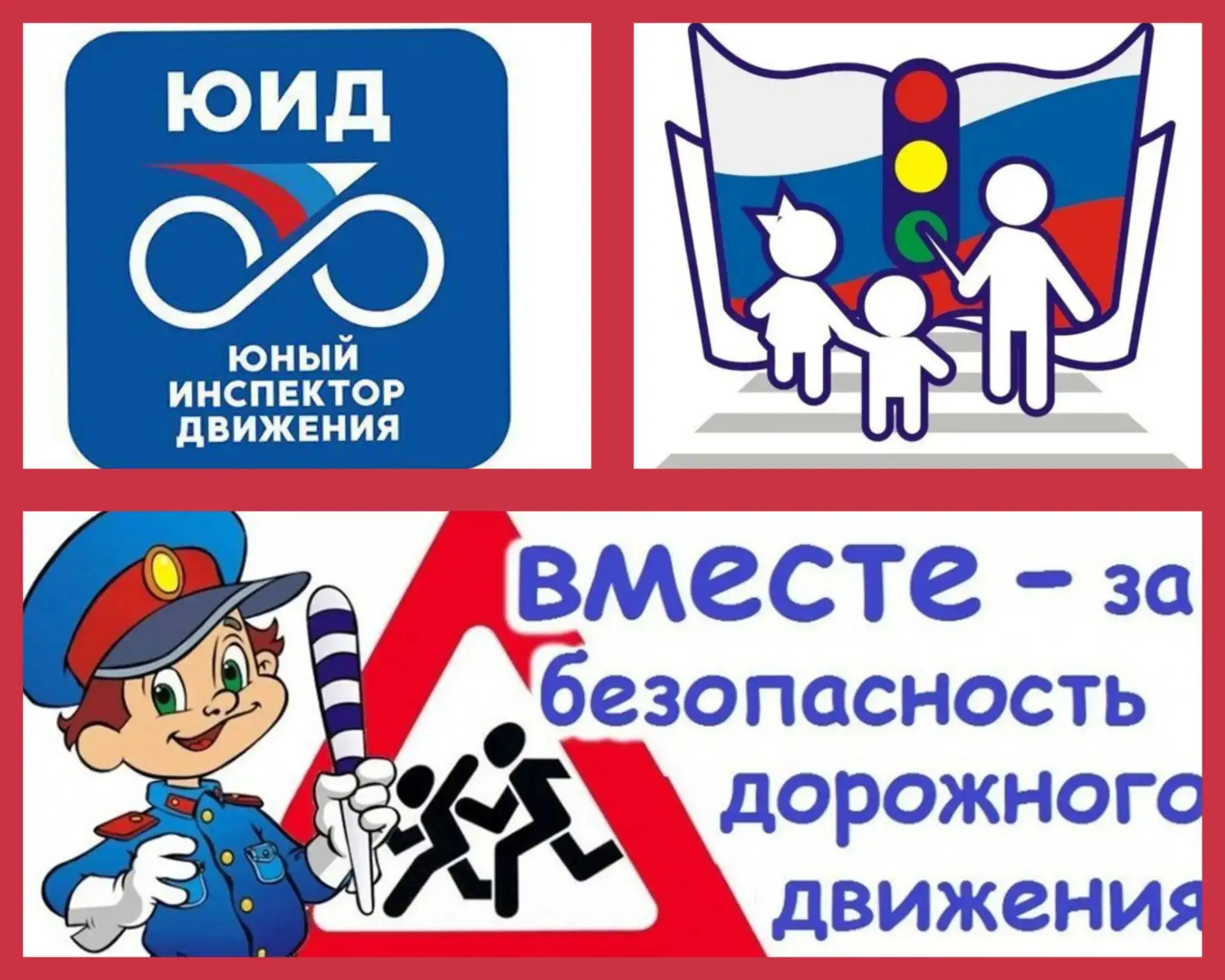 🚦Безопасный путь в школу: напоминаем правила! 🚦