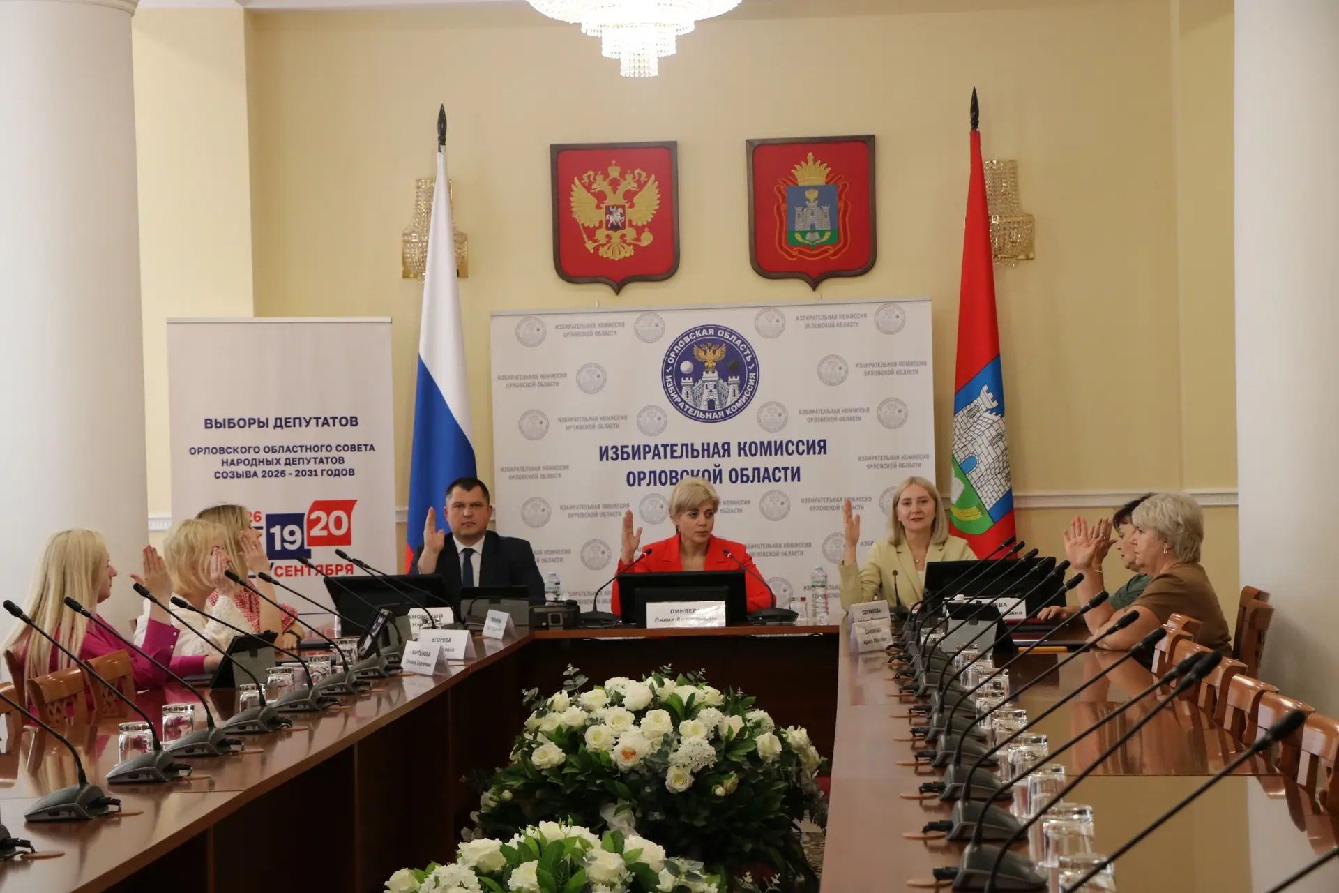 ❗Состоялось 116-е заседание Избирательной комиссии Орловской области. 
 
📌Комиссия заверила областн