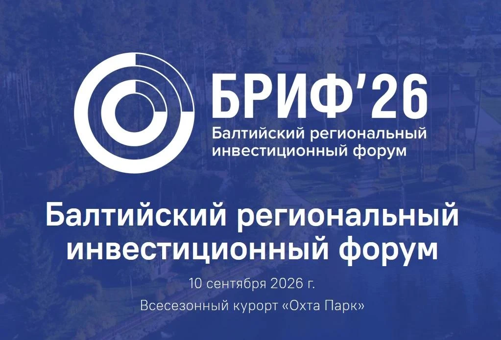 ⚡️До окончания регистрации на БРИФ’26 осталось чуть больше недели!