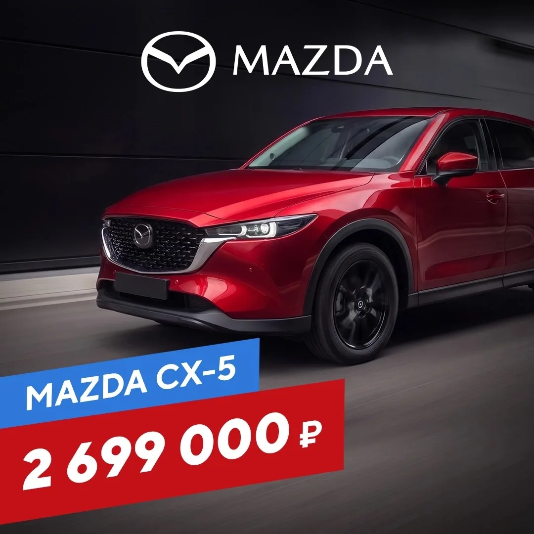 ⚠ ДОСТУПЕН К ЗАКАЗУ (Доставка 30 дней) ⚠ 
 
🚙Mazda CX-5 2026 
⚙Комплектация: Smart 
🚀Двигатель: 2.