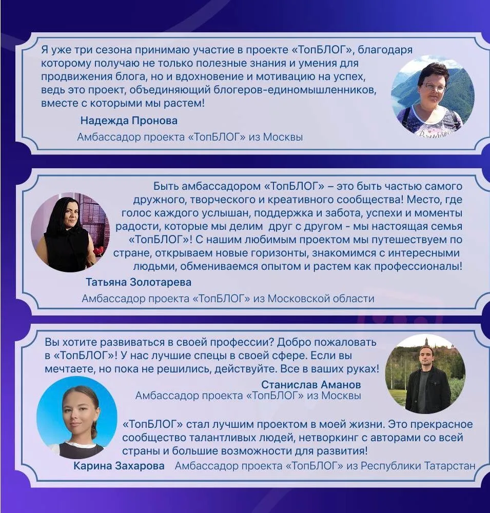 Осталось всего 2 дня ⌛️  До завершения приема заявок в амбассадорскую программу «ТопБЛОГ» — 2026.  Е