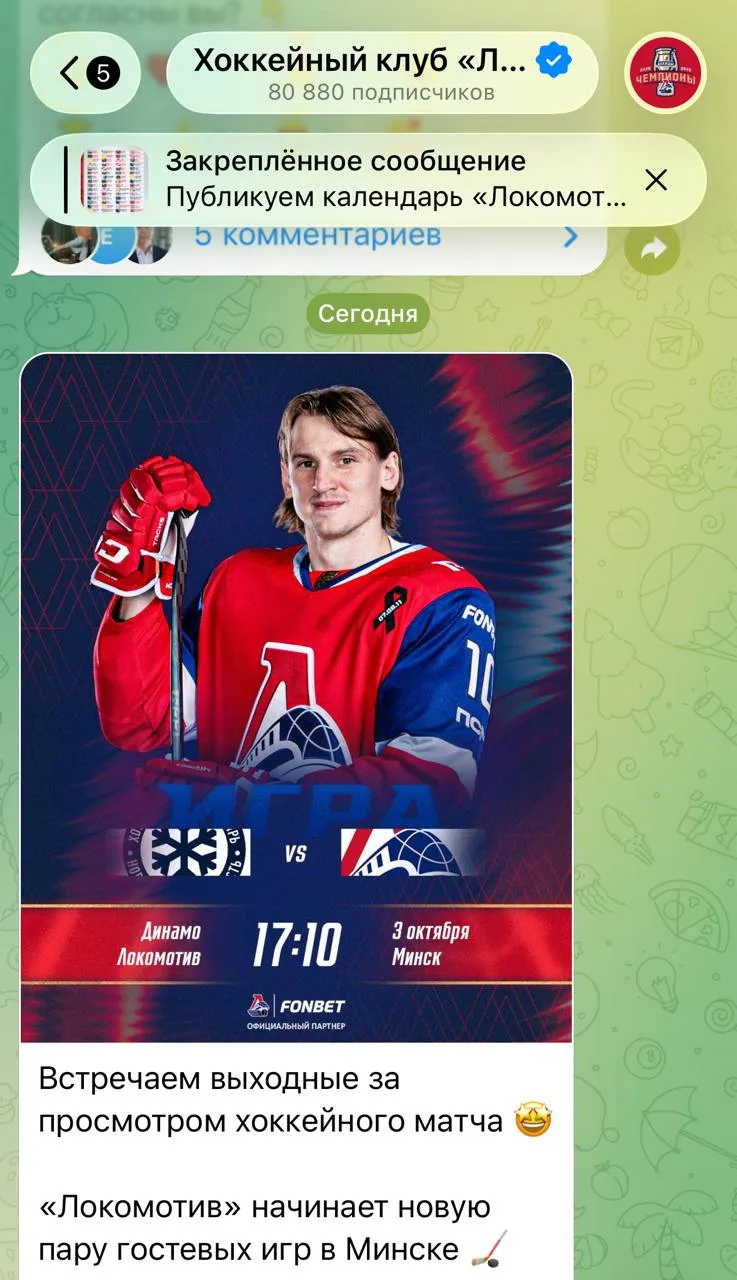 Локомотив сегодня против Динамо Новосибирск играет😅