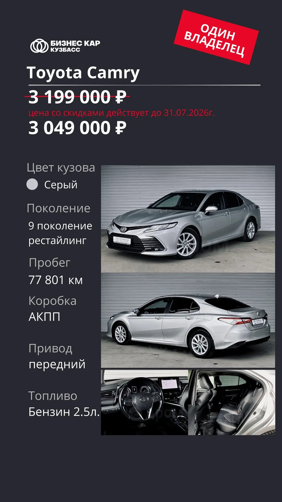 Toyota Camry