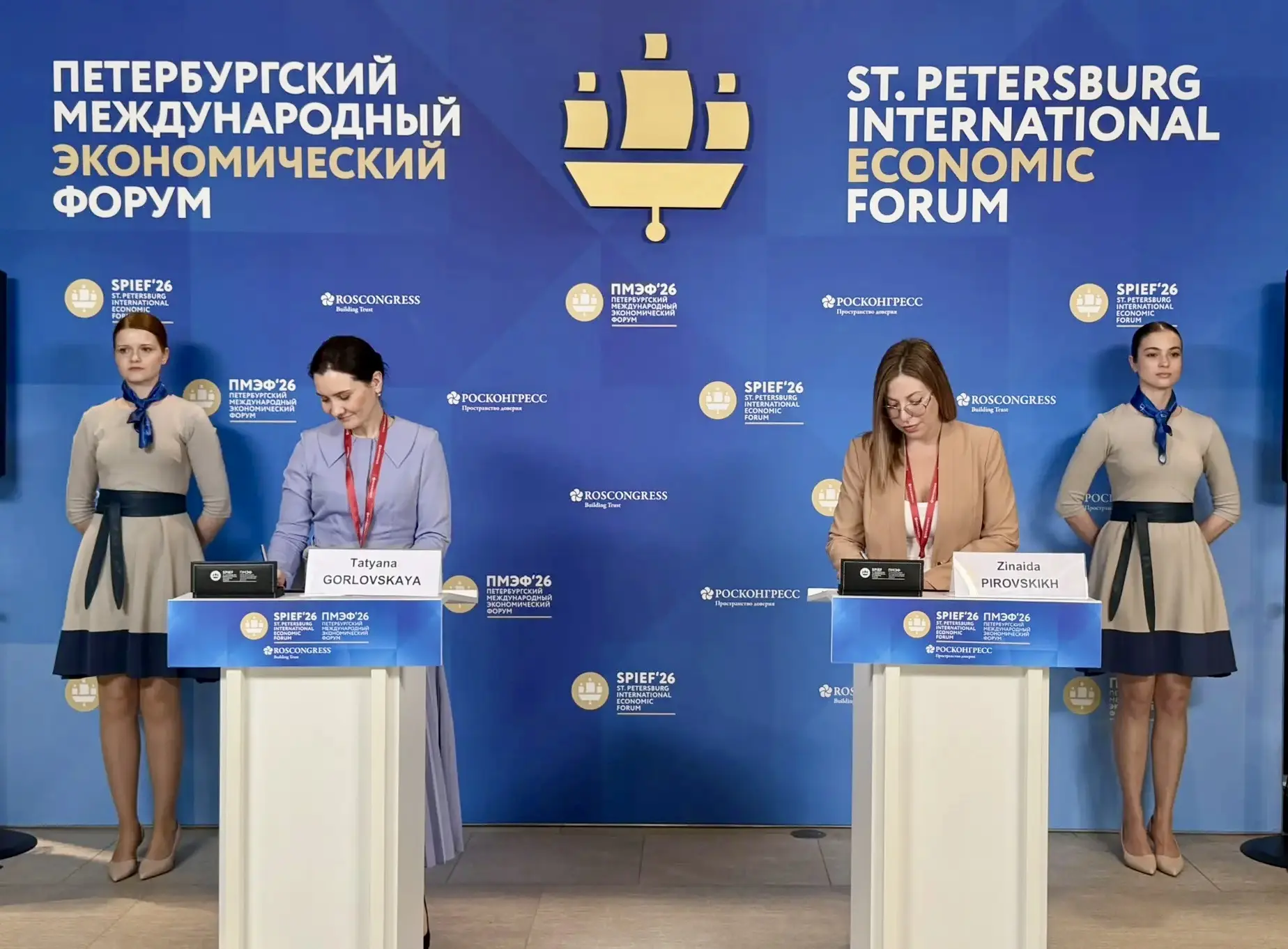 На ПМЭФ-2026 Нацпроектстрой и Directum заключили соглашение о совместном развитии цифро...