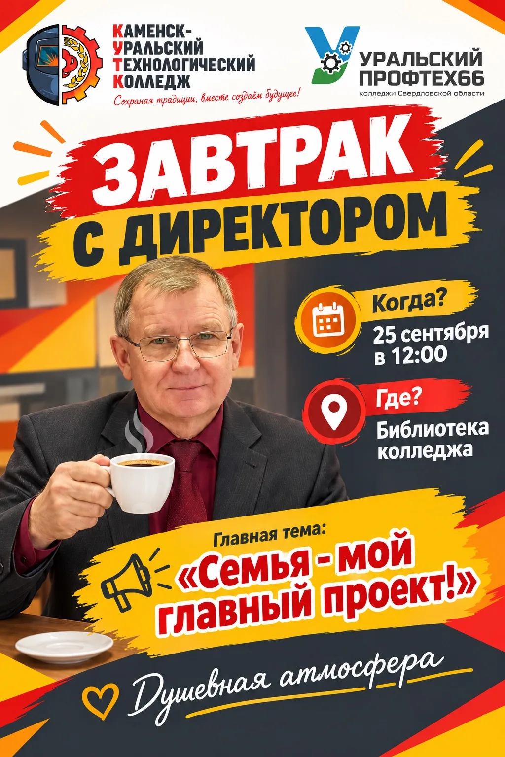 ☕️ Не лекция. Не собрание. А завтрак, где говорят по‑настоящему  ☕️