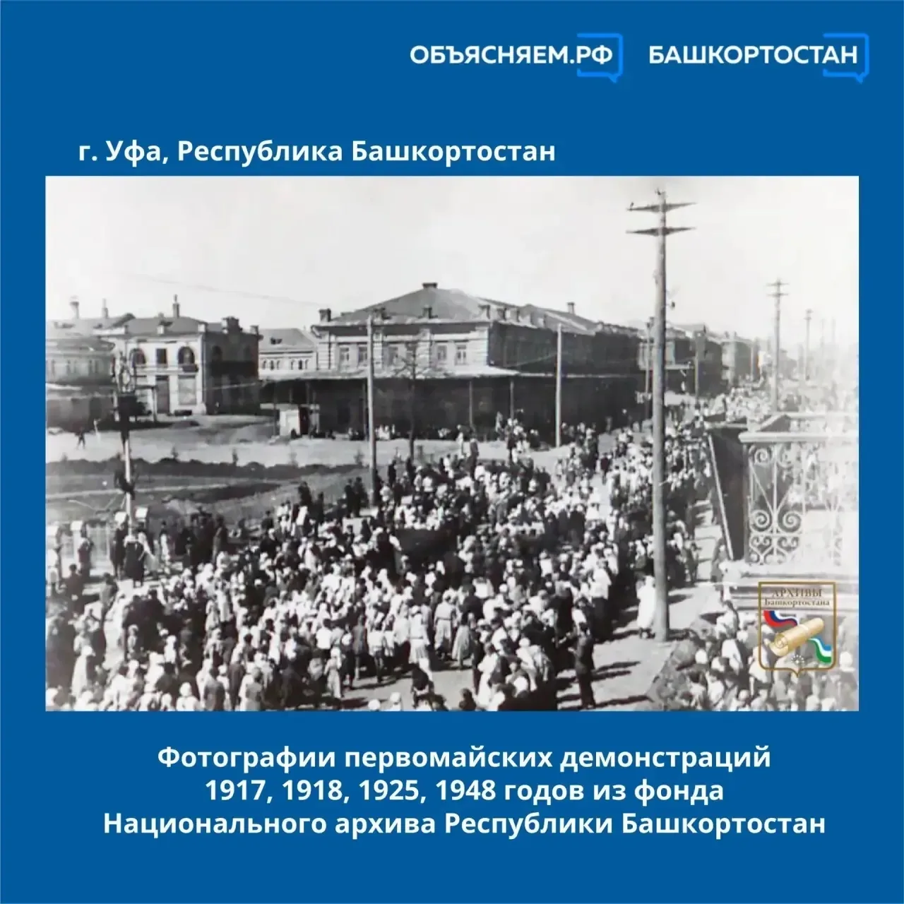 🛠 Первомай появился как день борьбы рабочих за свои права. В Российской империи его вп...