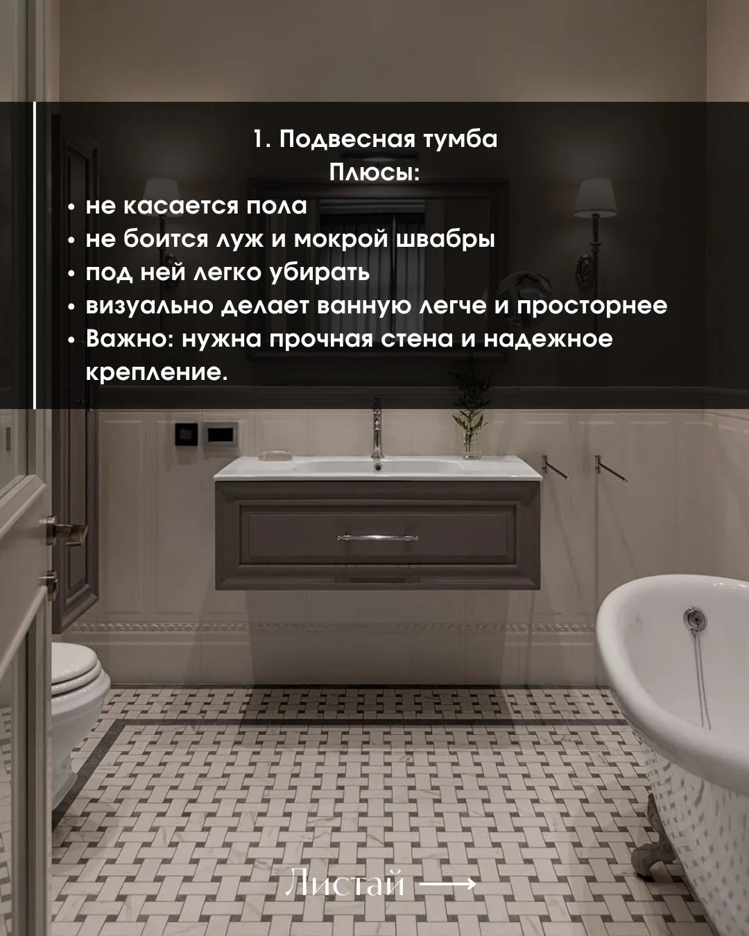 🚿 Привычные тумбы под раковину выходят из моды — и вот почему!