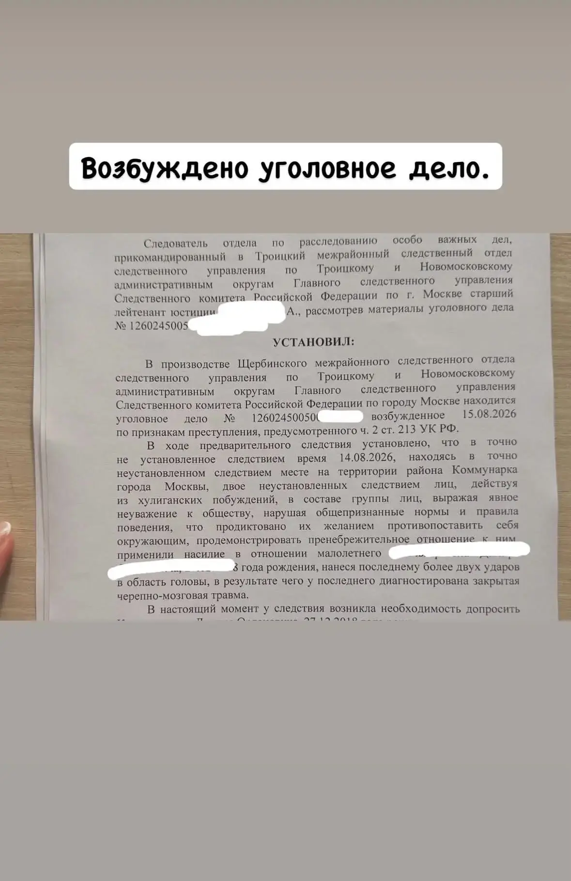 Семилетнего уроженца Тувы избили подростки в Москве