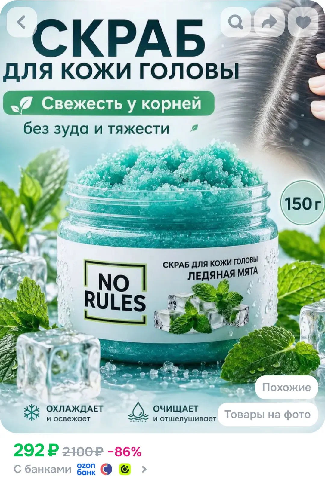 Уходовые средства для кожи головы❤