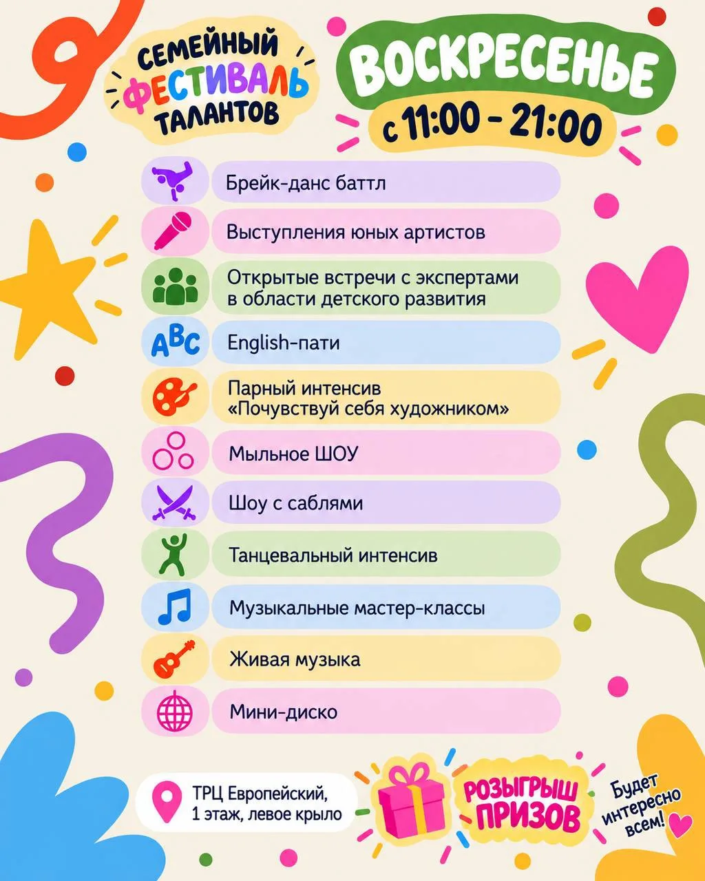 🔥 СЕГОДНЯ — ПОСЛЕДНИЙ ДЕНЬ!