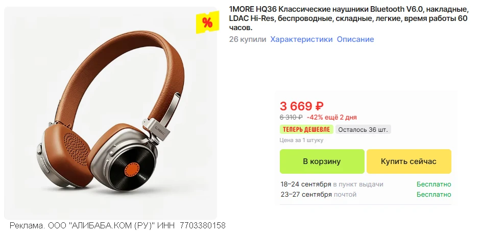 🆕 Новинка • Классические наушники 1MORE HQ36