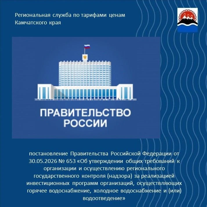 Согласно утвержденного постановления контролирующие органы будут проверять соблюдение в...